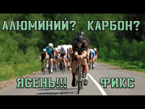 Видео: ДЕРЕВЯННЫЙ ФИКС на ШОССЕЙНОЙ ГОНКЕ