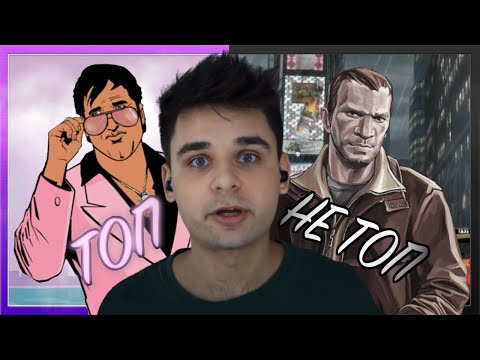 Видео: РАЗБОР ПОЛЕТОВ №5: Azot - "ПОЧЕМУ НОВЫЕ GTA ХУЖЕ СТАРЫХ"