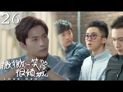 Видео: 【EP26】Крот? Встреча заранее! Все входят в сумасшедший режим сверхурочной работы