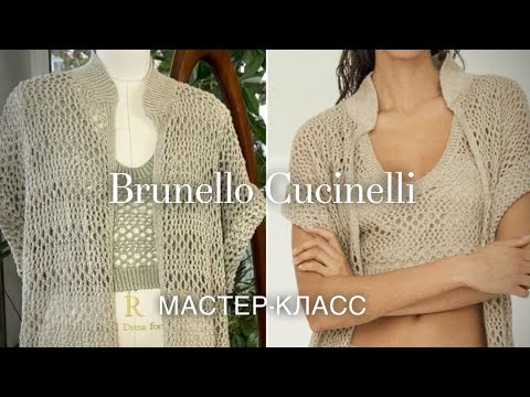 Видео: О ТАКОЙ РОСКОШИ ВСЕ МЕЧТАЮТ! 🌟 ШАЗЮБЛЬ и ТОП от CUCINELLI 🌟 МАСТЕР-КЛАСС