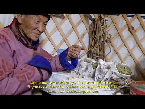 Видео: Дорноговь аймаг. МУ-ын морь цоллооч, ардын авъяастан, аймгийн алдарт уяач Балжирын Баасандорж