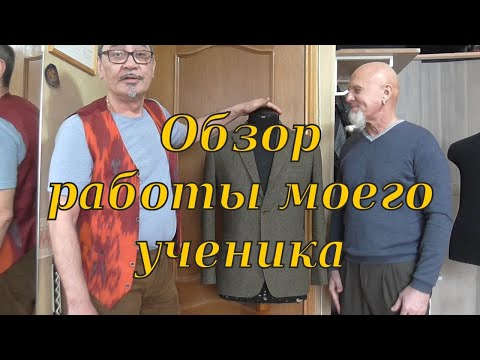 Видео: Обзор работы моего ученика