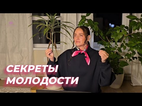 Видео: Секреты молодости – вебинар с Нагиной Шива 