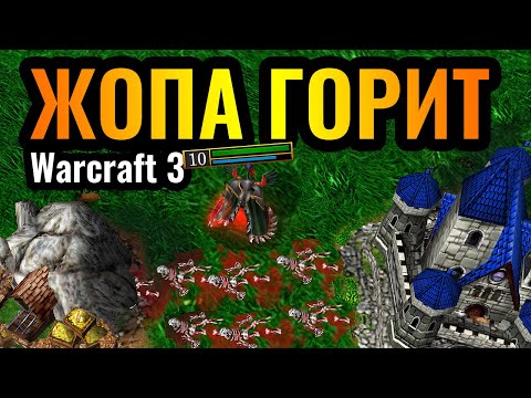 Видео: МАНЬЯЧКА 10 уровня: Редкие герои и КРУТОЙ финал в Warcraft 3 Reforged