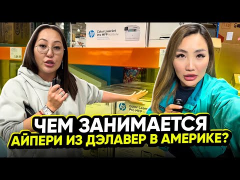 Видео: 🇺🇸«Я начала этот бизнес, чтобы радовать близких…». История Айпери из Дэлавер.