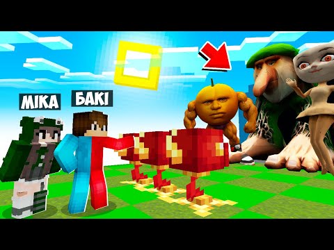 Видео: 🇺🇦 РОСЛИНИ ПРОТИ БРЕЙНРОТІВ У МАЙНКРАФТ! РОСЛИНИ БАКІ І МІКИ ПРОТИ БРЕЙНРОТІВ У МАЙНКРАФТ! БАКІ