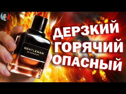 Видео: GENTLEMAN RESERVE PRIVÉE: страсть в каждой капле