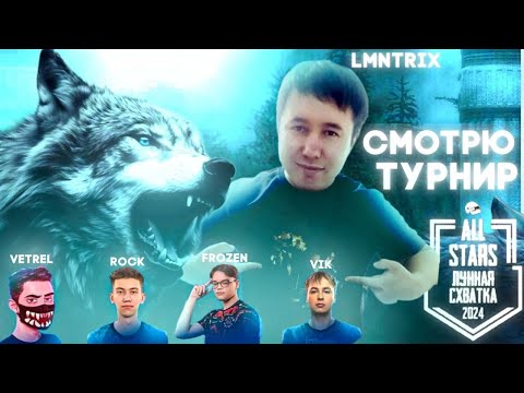 Видео: Смотрю турнир ALL STARS, день 3, комментирую, поддерживаю VETREL #shorts  #pubgmobile  #stream