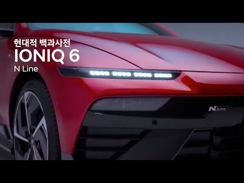 Видео: Фейслифтинг Hyundai IONIQ 6 2026 года