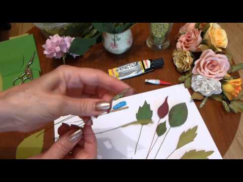 Видео: Зелень и листва для наполнения композиций