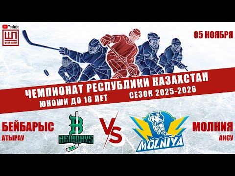 Видео: Бейбарыс - Молния, ЧРК-2010, 05.11.2025