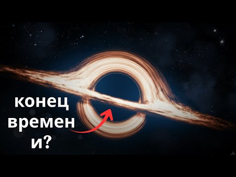 Видео: Нарушают ли черные дыры законы физики?
