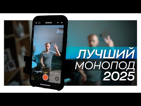 Видео: Умный штатив, который меня удивил! Делюсь впечатлениями