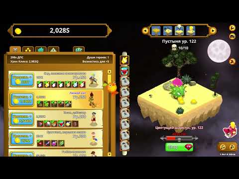 Видео: Прохождение Clicker Heroes #9 [PC]