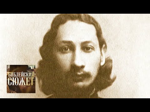 Видео: Павел Флоренский. "Столп и утверждение Истины" / Библейский сюжет / Телеканал Культура