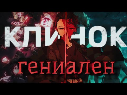 Видео: Как продать фантик и почему... | Обзор на Клинок рассекающий демонов: Бесконечная крепость