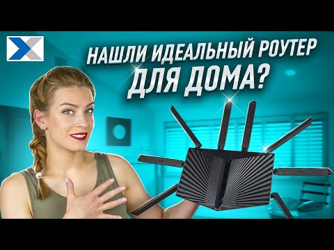 Видео: Роутер TP-LINK Archer AX80: нашли идеал?