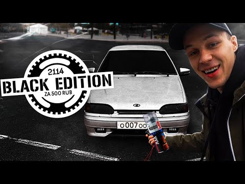 Видео: За 500 рублей в Строгий BLACK ЭДИШН ! ЧЕТЫРКА