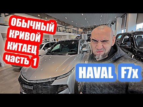 Видео: МЕНЕГЕР ПРЕДЪЯВИЛ за СЪЕМКу....HAVAL F7x