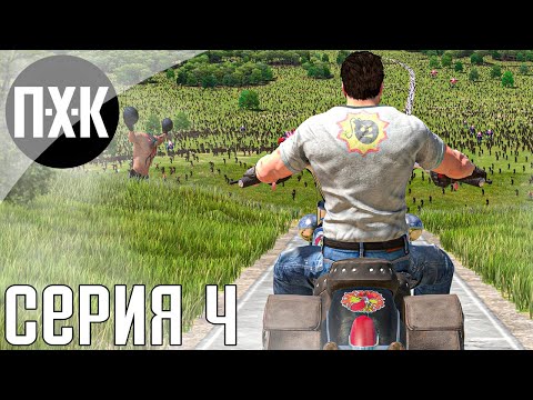 Видео: Serious Sam 4. Прохождение 4. Сложность "Сэм / Serious Sam".
