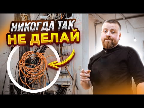 Видео: ГЛАВНЫЕ ОШИБКИ при ремонте квартиры