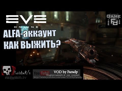 Видео: EVE online 2024 / Коротко про заработок дальнобоя (альфа-аккаунт)