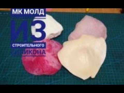 Видео: DIY  Как сделать молд для ростовой розы из изолона,фоамирана