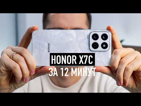 Видео: HONOR X7C ОБЗОР СМАРТФОНА