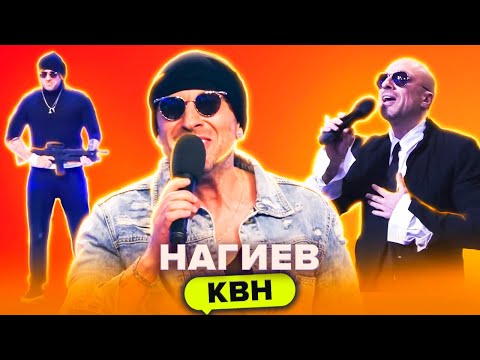 Видео: КВН Дмитрий Нагиев. Сборник номеров и речей