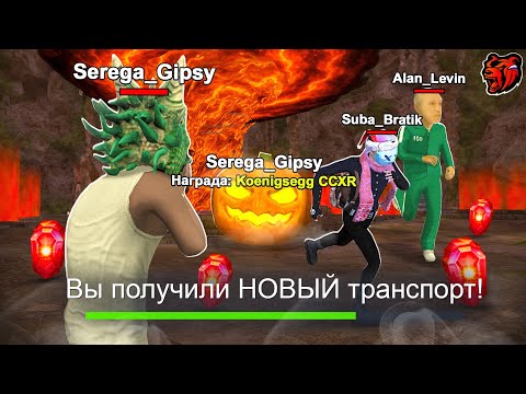 Видео: КАК ПРОЙТИ ИВЕНТ И ПОБЕЖДАТЬ ВО ВСЕХ МИНИ ИГРАХ на БЛЕК РАША! ЗАБРАЛ КУЧА КРИСТАЛЛОВ на BLACK RUSSIA