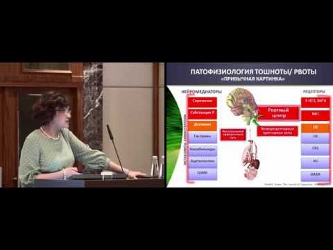 Видео: Почему тошнота и рвота на фоне химиотерапии остаются проблемой