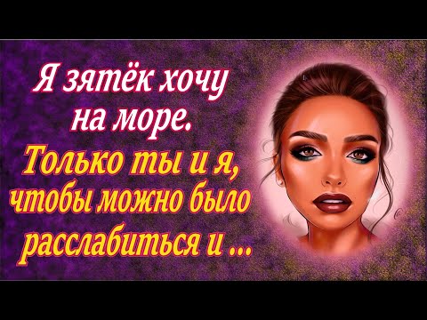 Видео: Тёша моя  огонь
