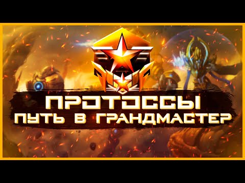 Видео: 🔥Кастомы и потный стримснайпер #STARCRAFT2 #SC2 Starcraft 2