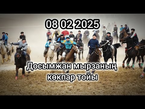 Видео: 08 02 2025 Қазығұрт атшабары Досымжан мырзаның елден бата алу көкпар тойы