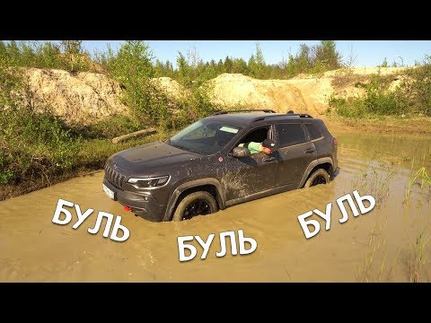 Видео: JEEP CHEROKEE TRAILHAWK - РЕЖИМ ОФФРОАД ОДНОЙ КНОПКОЙ