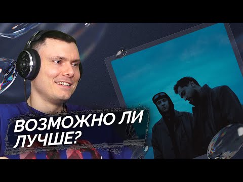 Видео: Егор Крид & JONY - Дым | Реакция и разбор