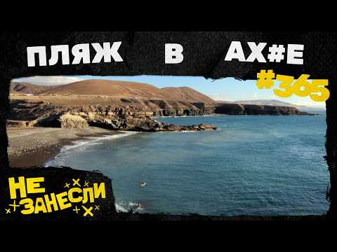 Видео: 🇪🇸 Испания | Запрет на смерть | Пляж, где хихикают | Воровские руны | Жизнь в Валенсии | НЗ 365