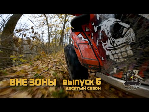 Видео: ВНЕ ЗОНЫ «ПЕЩЕРА АТАМАНА КУДЕЯРА». Сезон10. Выпуск 6