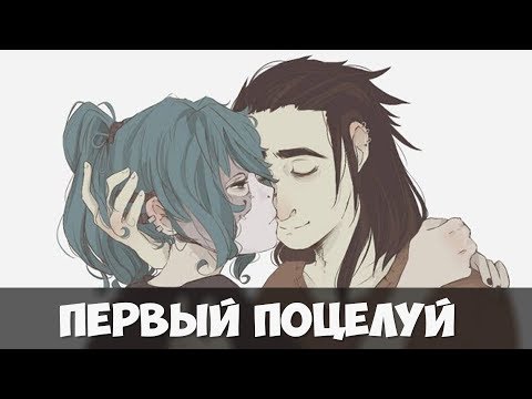 Видео: Озвучка фанфика по Sally Face - Первый поцелуй | 1-я Часть