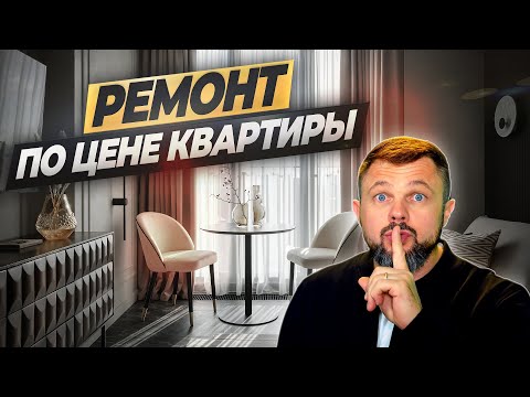 Видео: История ремонта в новостройке, ЖК Филиград, обзор #ремонтвновостройке  #советыпоремонту #румтур
