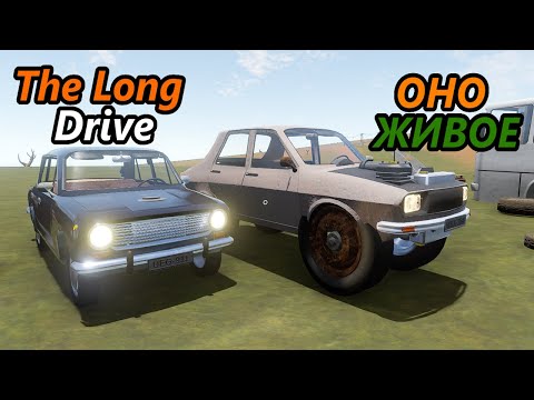 Видео: ОНО ЕДИТ! Я СОЗДАЛ МОНСТРА НА КОЛЕСАХ! ПРОЕКТ БИГФУТ | The Long Drive