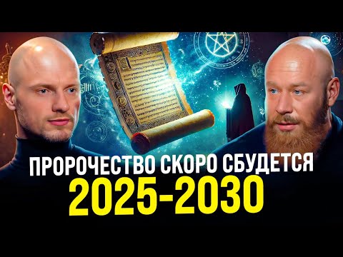 Видео: Многие этого не выдержат! Как пережить грядущие события..🤯
