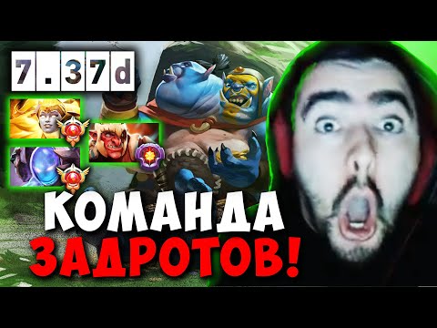 Видео: STRAY ПОПАЛСЯ С ИГРОКАМИ НА СИГНАТУРКАХ ! СТРЕЙ ОГР 7.37d carry mid dota 2 ! Лучшее со Стреем