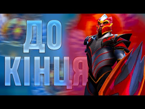 Видео: ЦЕЙ ДРАКОН БОРОВСЯ ДО КІНЦЯ!!! | DOTA2