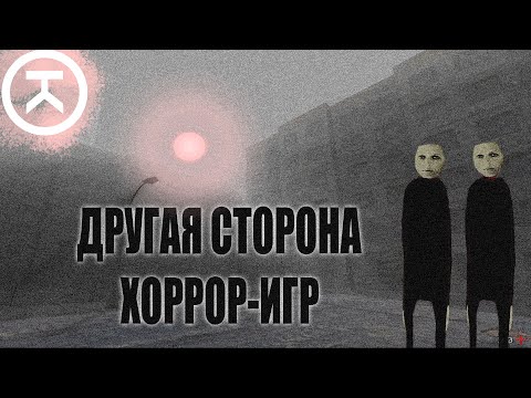Видео: Дымящаяся куча хорроров с ITCH.IO
