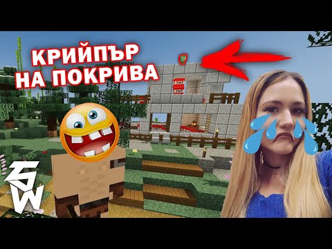 Видео: Габинка ще Плаче | Minecraft: Гномски Приключения