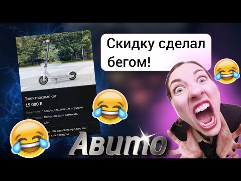 Видео: Выставил дорогой  электросамокат по низкой цене и вот что вышло...