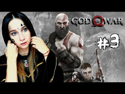 Видео: GOD OF WAR ► ИСПЫТАНИЯ ПРОДОЛЖАЮТСЯ ► ПРОХОЖДЕНИЕ #3