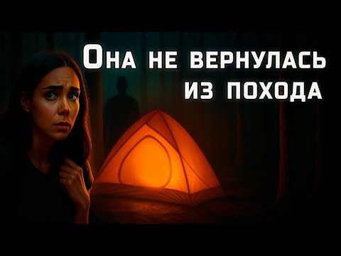 Видео: Опытная туристка исчезла. Но кто тогда тратил её деньги с карты?#truecrime