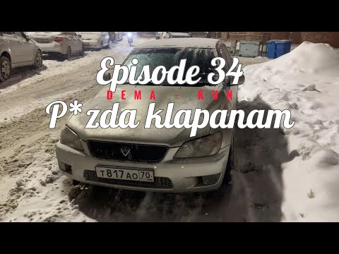 Видео: Регулировка клапанов, Altezza воскресла